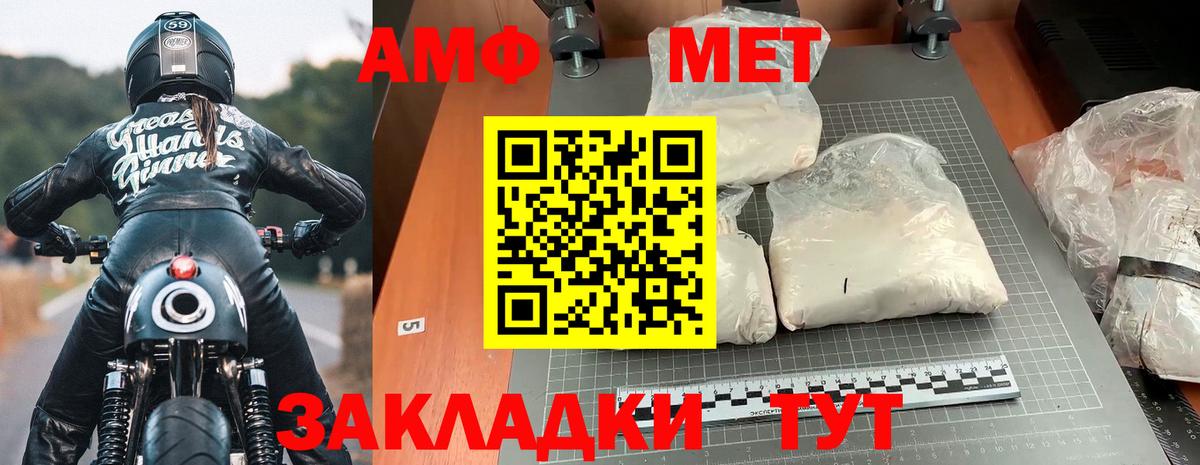 Красноярск  АМФ  Вход с VPN  АМФЕТАМИН 97% 