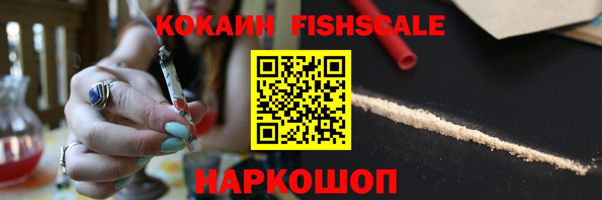 КОКАИН  где найти наркотики  Вход с VPN  Красноярск  Cocaine 98% 