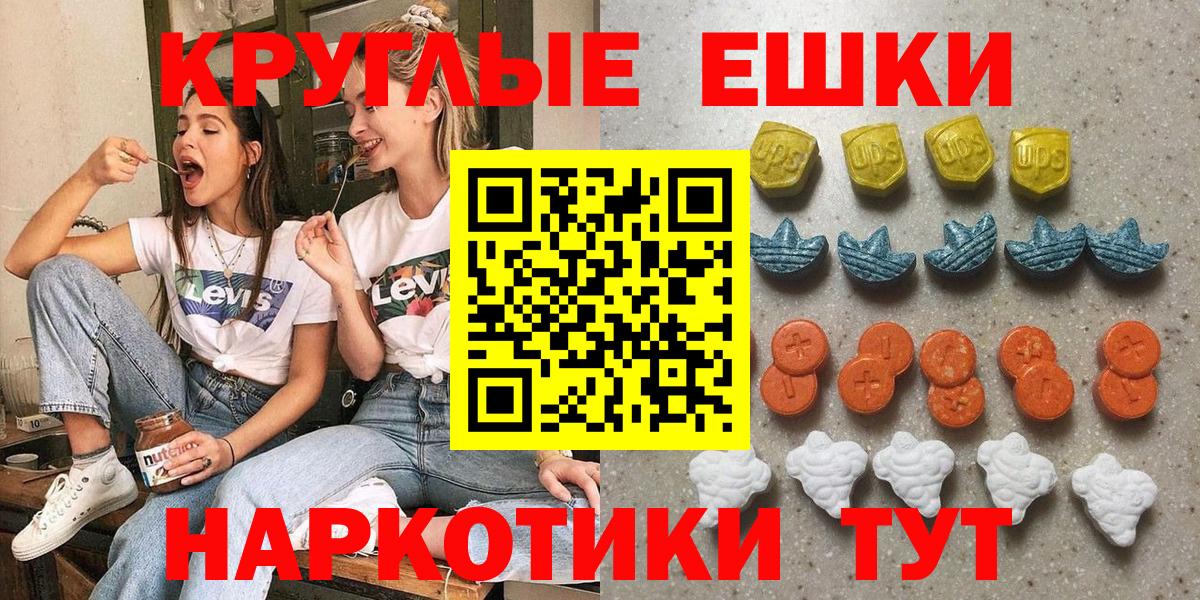 ЭКСТАЗИ  Вход с VPN  Красноярск  МЕФ   Гашиш  МАРИХУАНА  Кетамин 