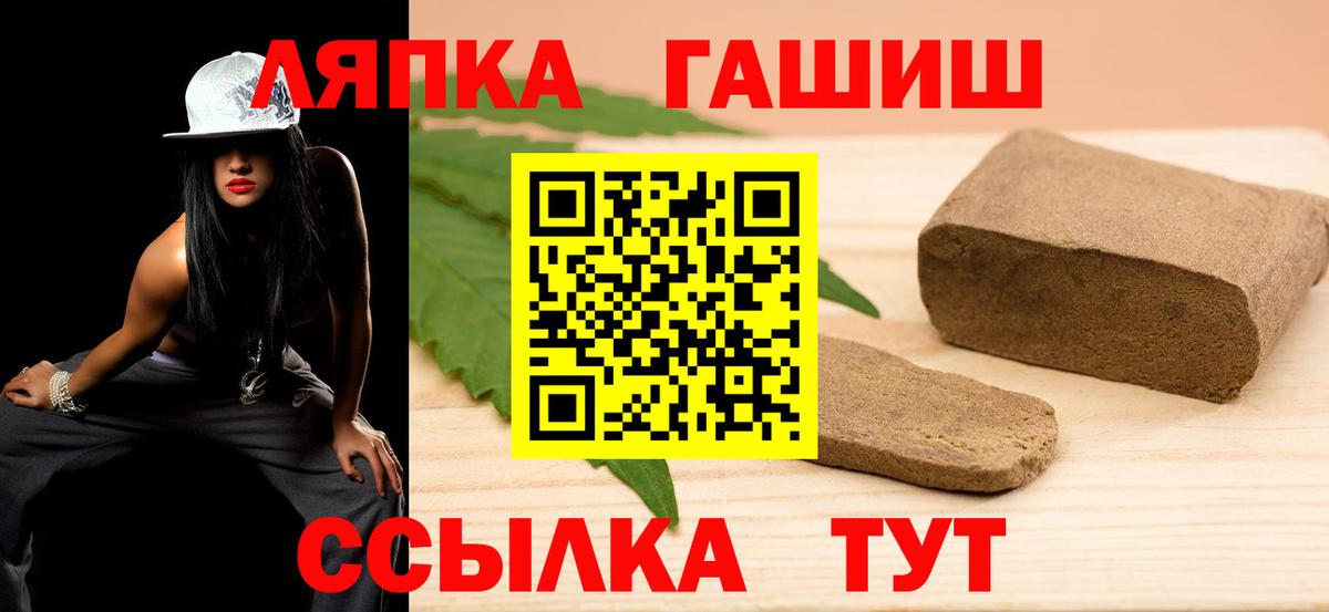 ГАШИШ 40% ТГК Красноярск