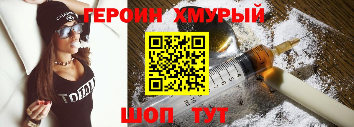 Героин афганец Красноярск