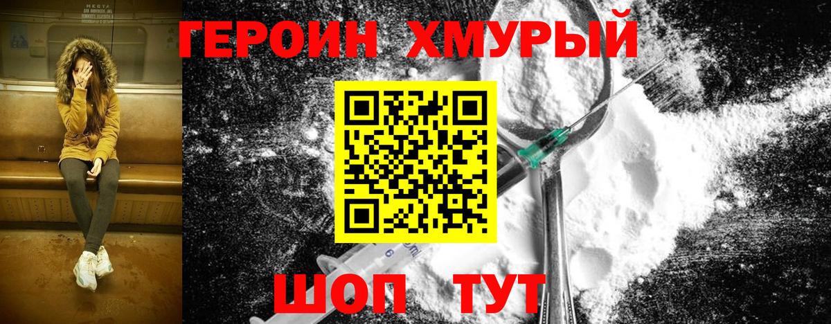 Героин афганец  Вход с VPN  Красноярск 