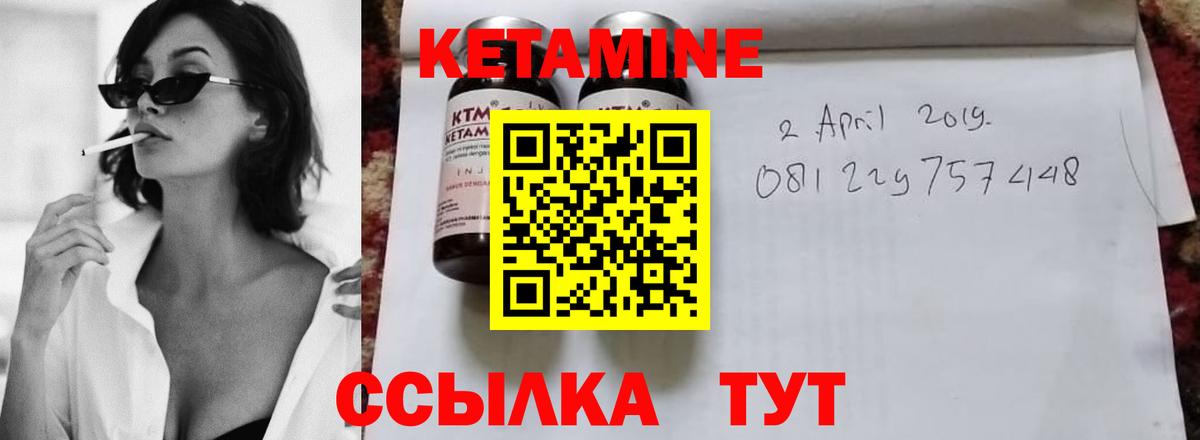 Кетамин VHQ  Вход с VPN  Красноярск 