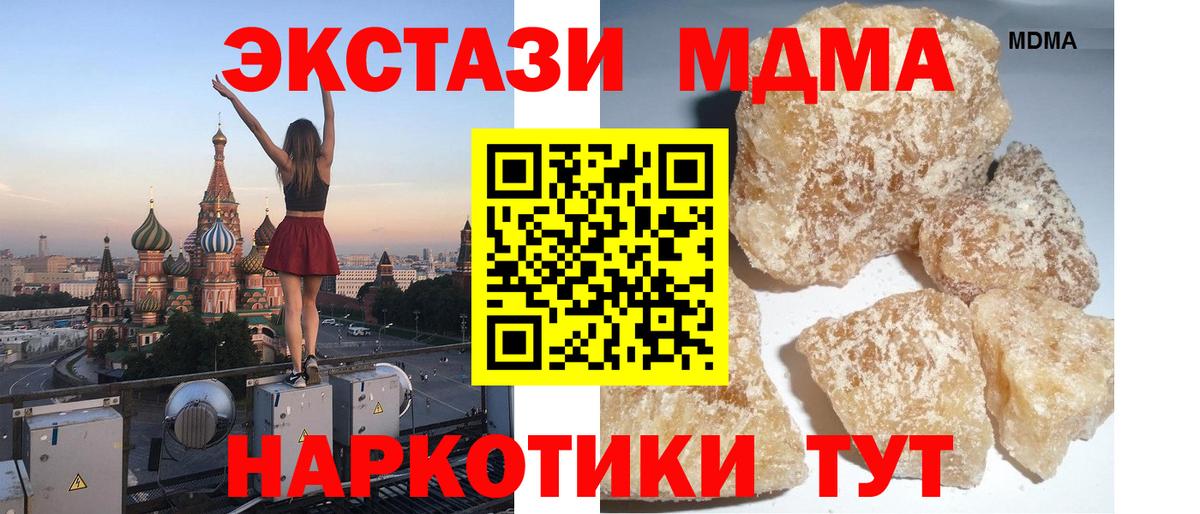 MDMA Molly  MDMA кристаллы  Красноярск  Вход с VPN 