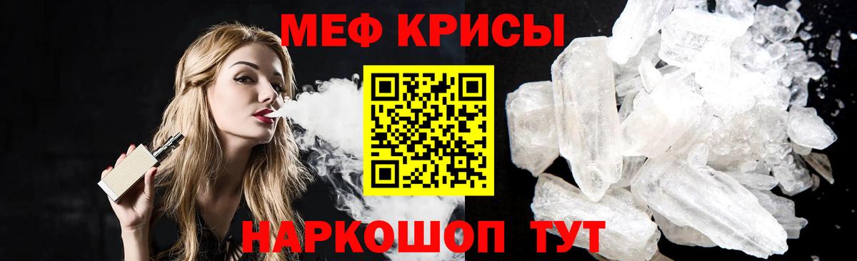Меф мяу мяу мука Красноярск