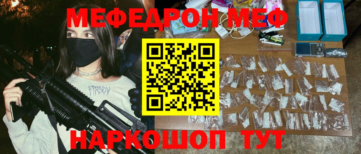 Мефедрон мяу мяу  Меф  Мефедрон  Красноярск  Мефедрон mephedrone  что такое   Вход с VPN 