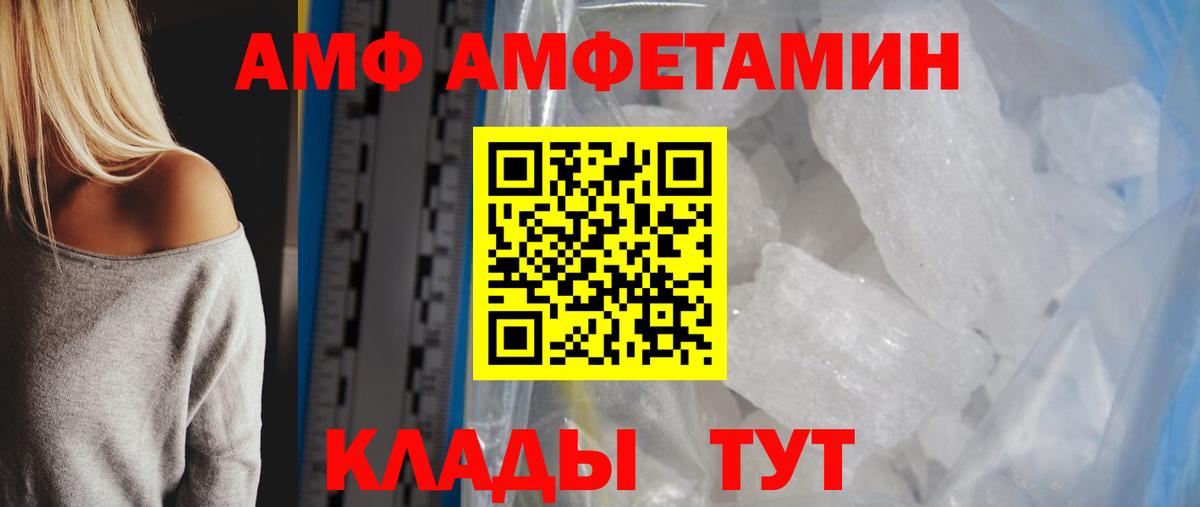 Первитин  МЕТАМФЕТАМИН пудра  Вход с VPN  Красноярск 