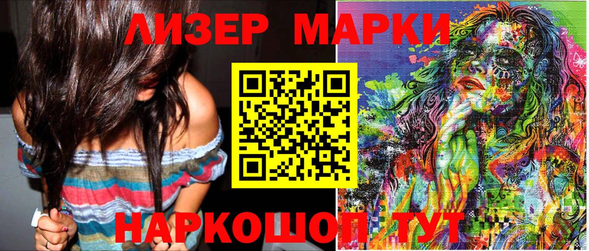 Марки NBOMe 1,8мг Красноярск