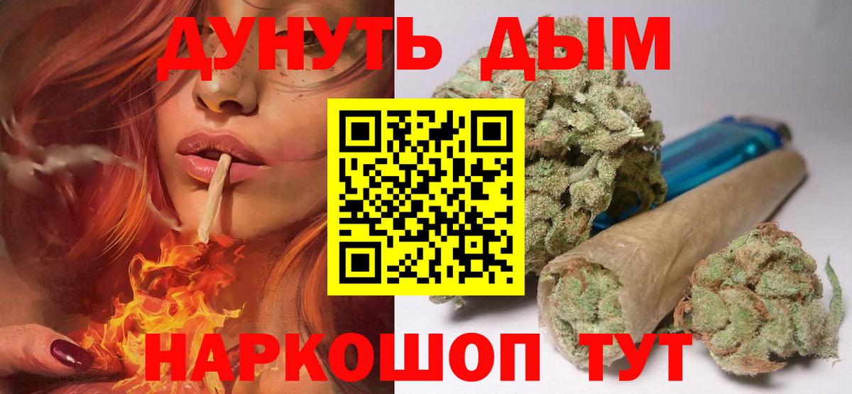 Каннабис Bruce Banner Красноярск